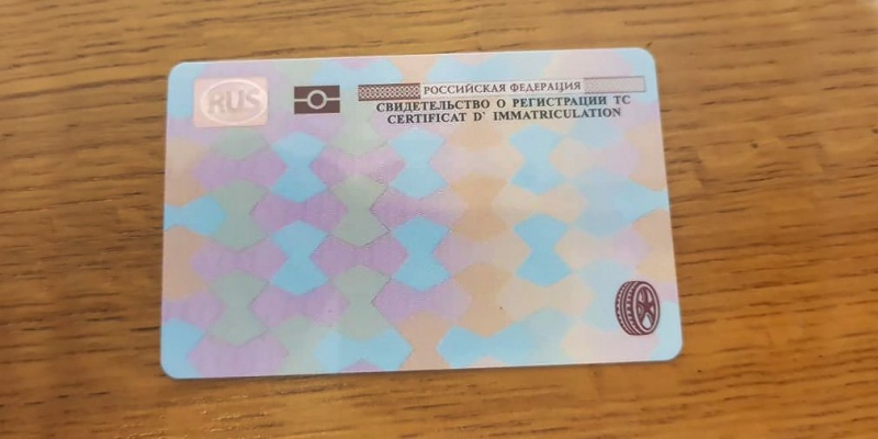 Права снова могут измениться
